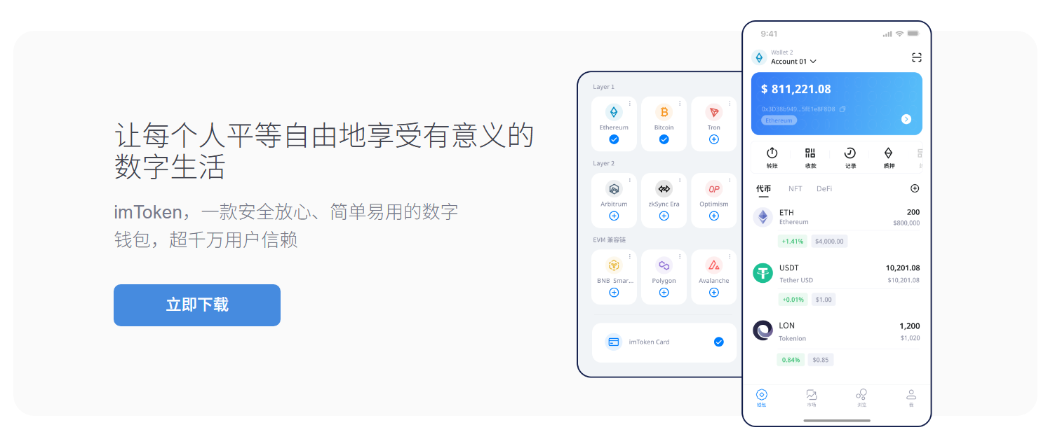 官方App